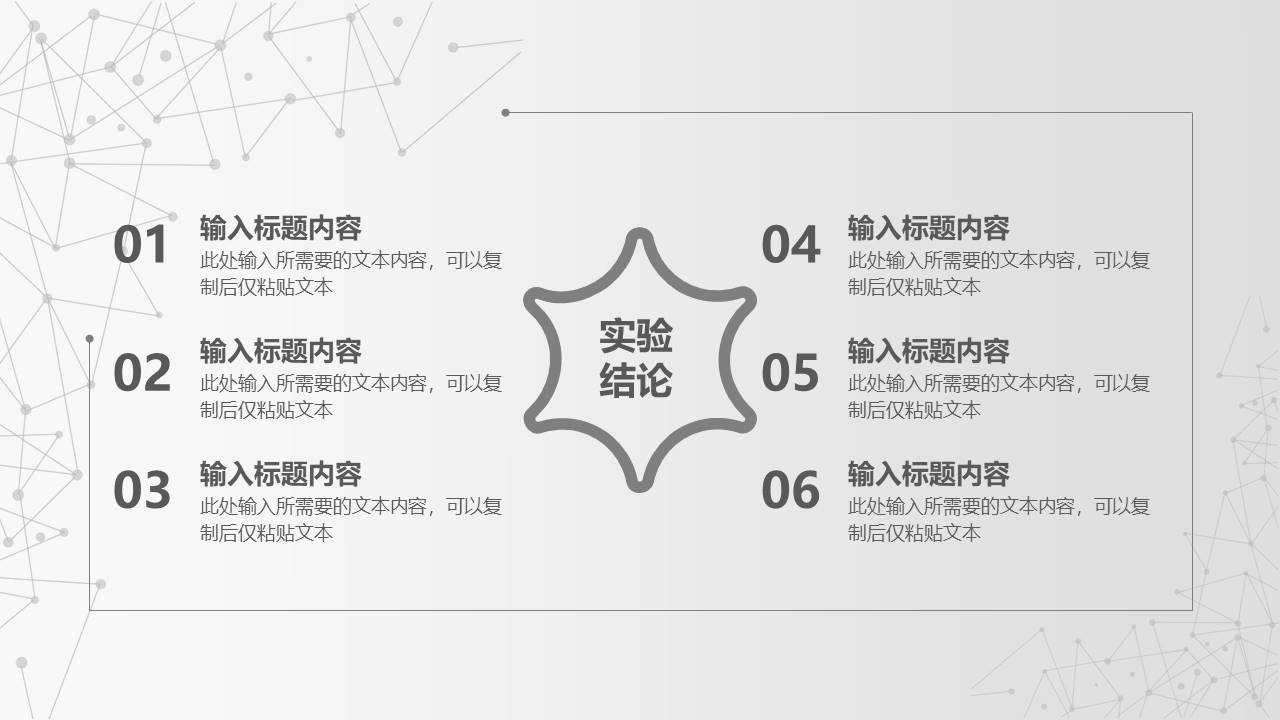 极简风格 (24).pptx